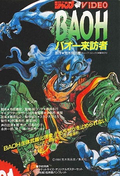 Baoh the Visitor (OVA) - JoJo's Bizarre Encyclopedia