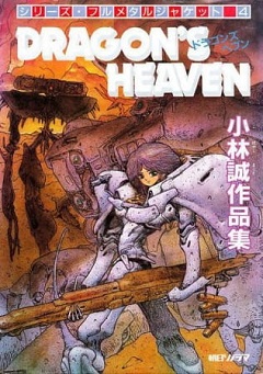 Dragon's Heaven Image 1