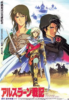 Heroic Legend of Arslan 1990s Image 1