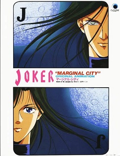 Joker Marginal City Image 1